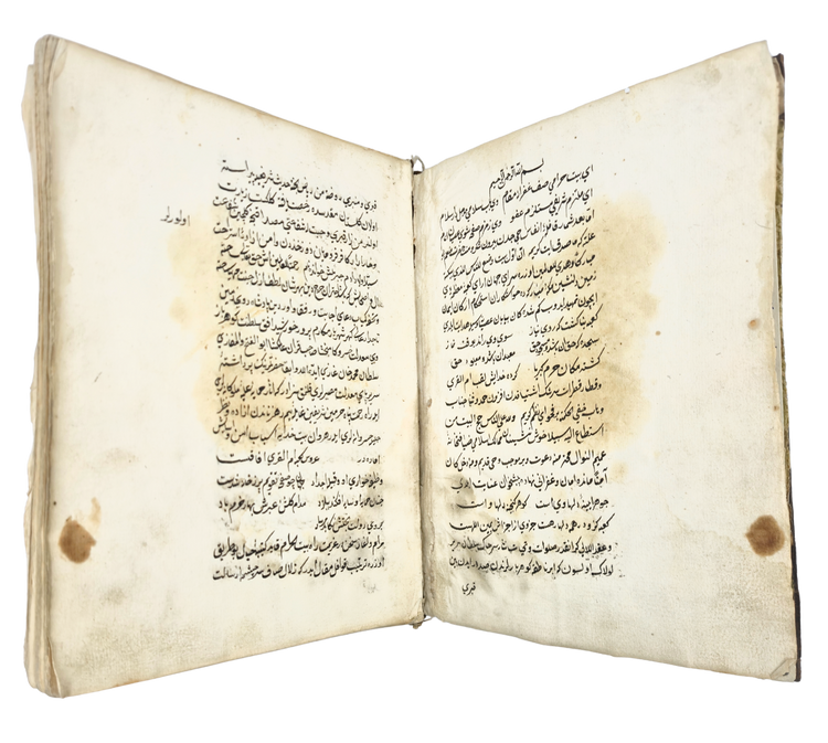 A 1674–75 Ottoman Turkish&nbsp;Tuḥfat al-Ḥaramayn, predating Nābī’s pilgrimage account