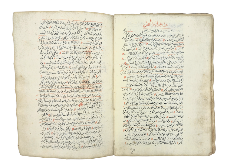 A 1671-1672 Ottoman Arabic Hanafi Legal Manuscript for Judges